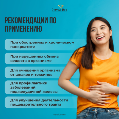 КОМПОЗИЦИЯ ЭКСТРАКТОВ "ПОДЖЕЛУДОЧНАЯ ЖЕЛЕЗА", 100 мл